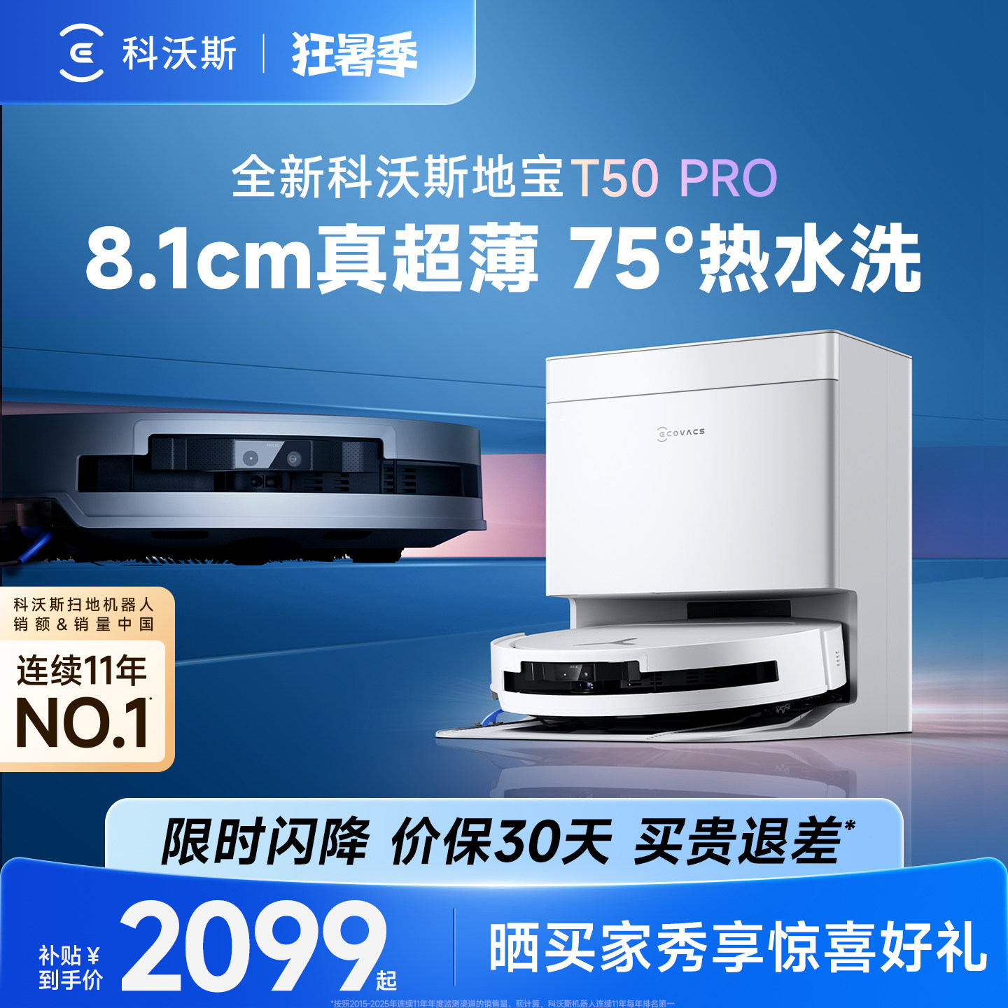 T50PRO咨询购机两台更优惠
