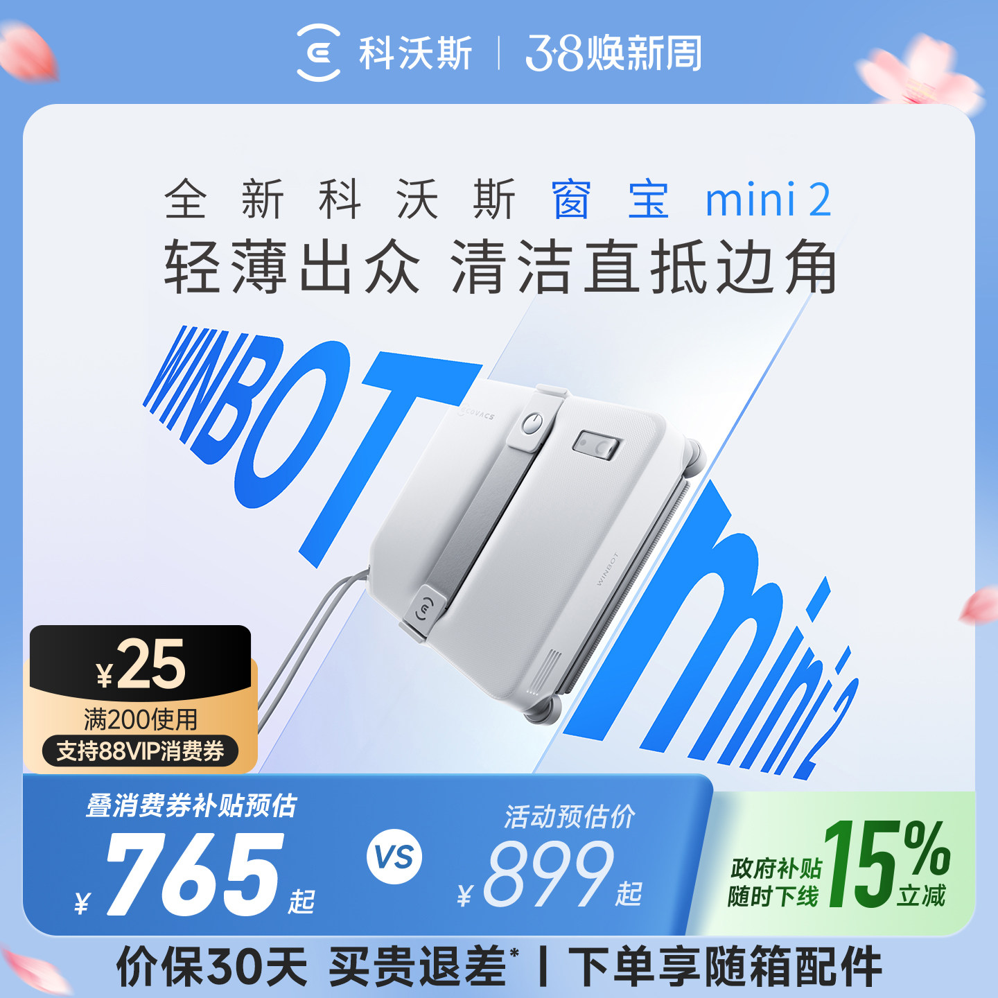 ����MINI ����˹��ˮ����������MINI2����ȫ�Զ������������߲㴰�������� 679.15Ԫ(������)