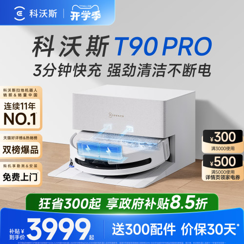购机咨询T90pro有好礼