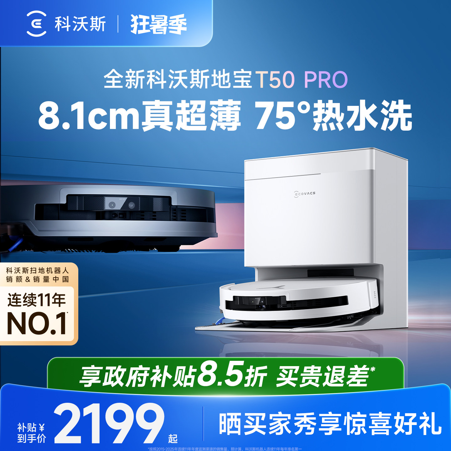 T50PRO咨询购机两台更优惠