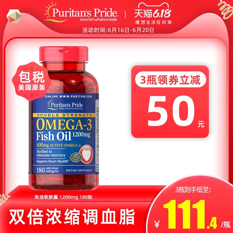 普丽普莱美国进口深海鱼油胶囊欧米伽3dha成人中老年降血脂鱼肝油