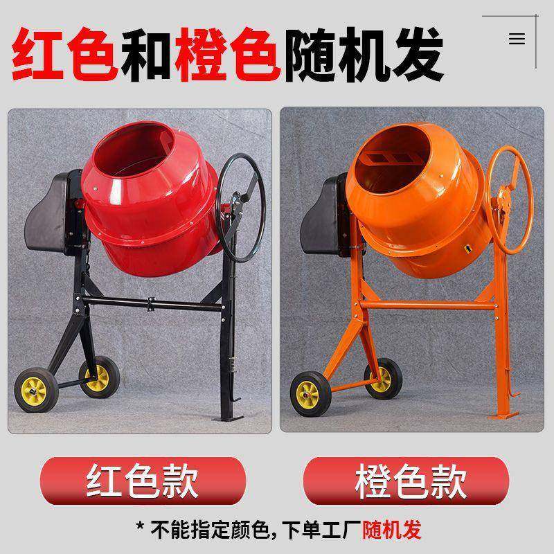 搅拌机混凝土工地用水泥砂浆饲料干湿拌料机多功能搅拌小型家用