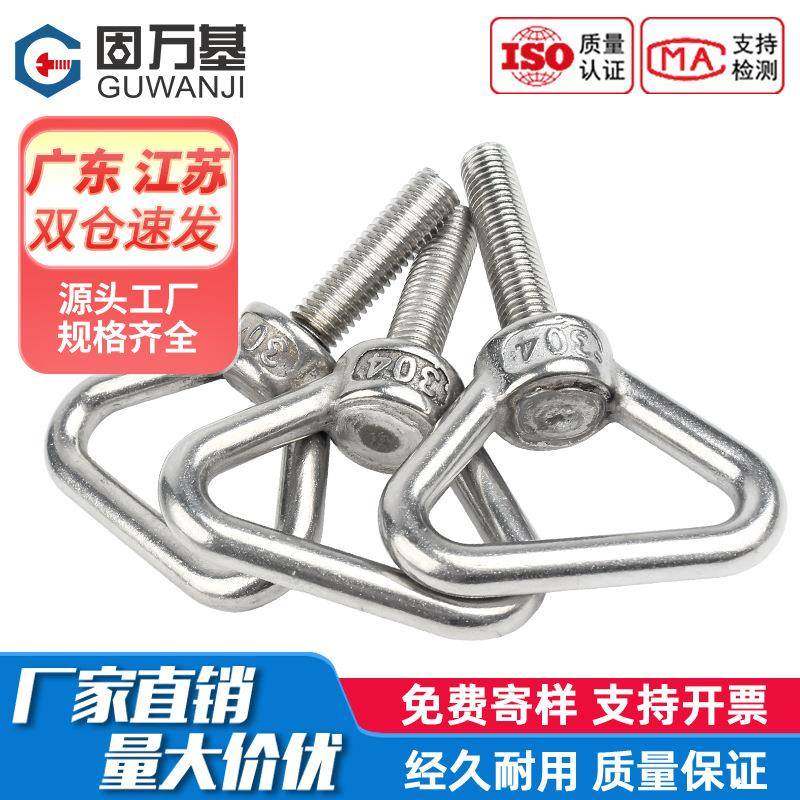 三角吊环螺丝 304不锈钢加长带圈螺栓特长螺杆M8M10M12M14M16M20,五金/工具,螺钉,淘宝优惠券,粉丝福利购,淘宝优惠卷