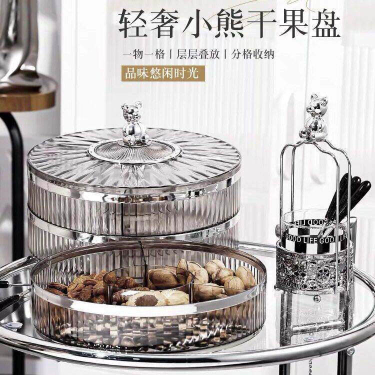 小熊密封零食收纳盒客厅干果盘家用2023新款水果盘坚果糖果盒结婚