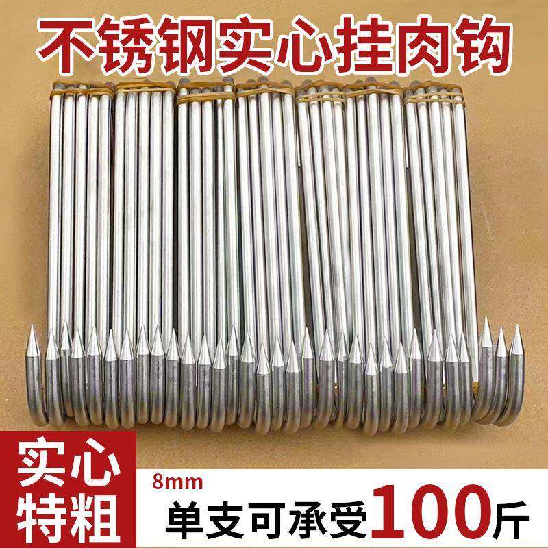 超粗腊肉挂钩不锈钢S型实心大号挂猪肉香肠烤鸭勾挂尖头挂肉钩子,家装主材,支架挂钩,淘宝优惠券,粉丝福利购,淘宝优惠卷