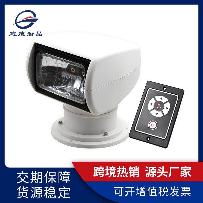 跨境爆款游艇12/24V氙气探照灯远程遥控船舶卤素防水LED探照灯