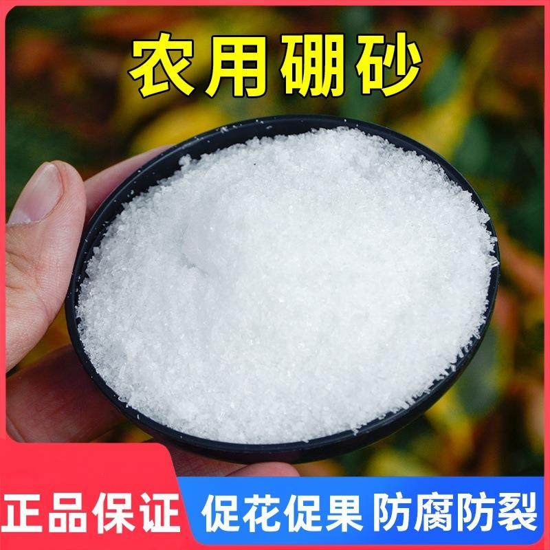 农用阳台种菜养花肥料庭院硼砂预防黄叶黄化品质口感绿叶,农用物资,育苗/栽培基质,淘宝优惠券,粉丝福利购,淘宝优惠卷