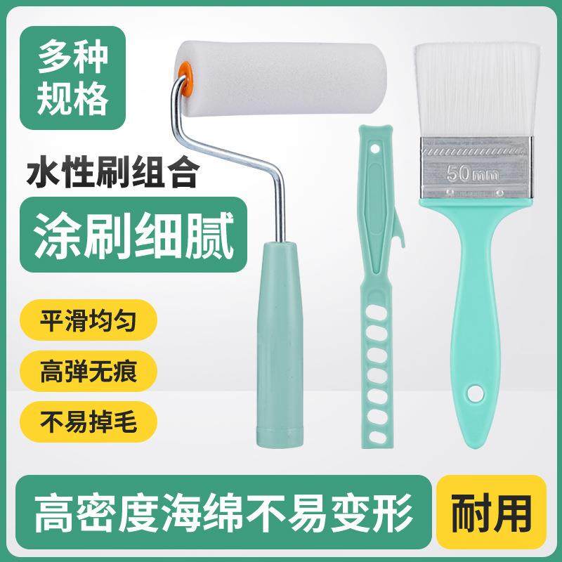 跨境水性涂装工具塑料柄2寸水性刷4寸海绵滚筒刷搅拌棒工具套装,五金/工具,油漆刷/滚筒,淘宝优惠券,粉丝福利购,淘宝优惠卷
