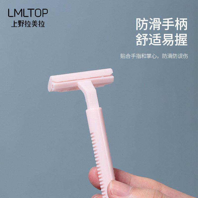 LMLTOP 女用腋毛刀 女用剃毛器刮毛器 耙刀剃腋毛腿毛除毛器 9012