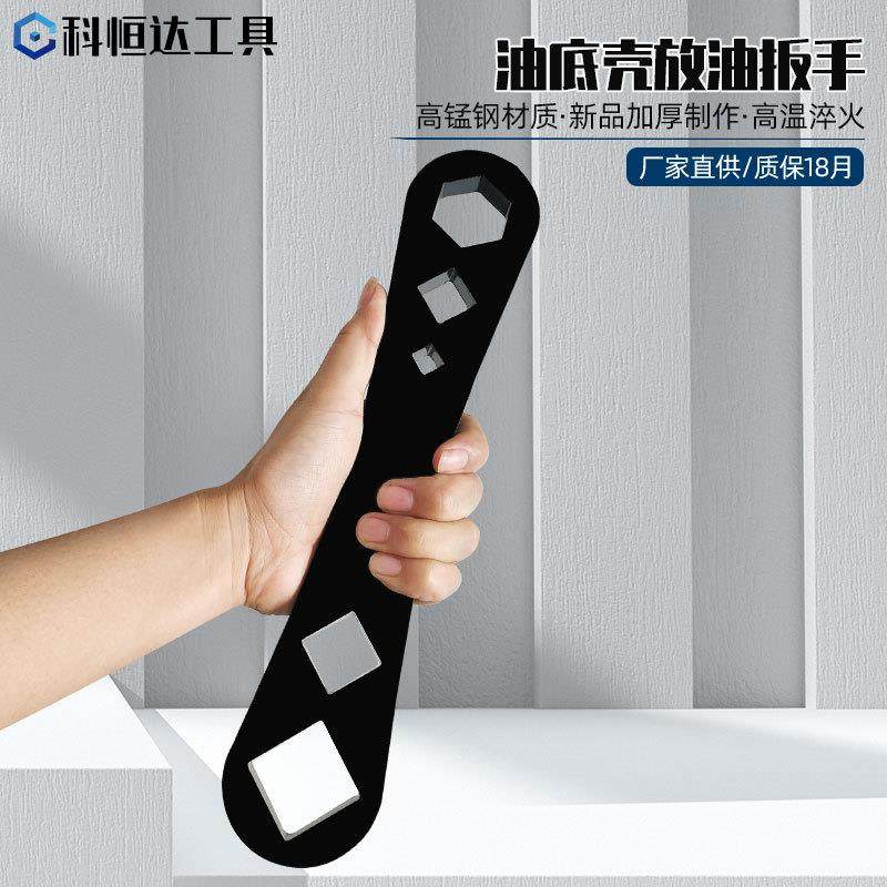 四方油底壳扳手 斯太尔潍柴大车油底壳维修换油工具拆装螺丝扳手,五金/工具,其他扳手,淘宝优惠券,粉丝福利购,淘宝优惠卷