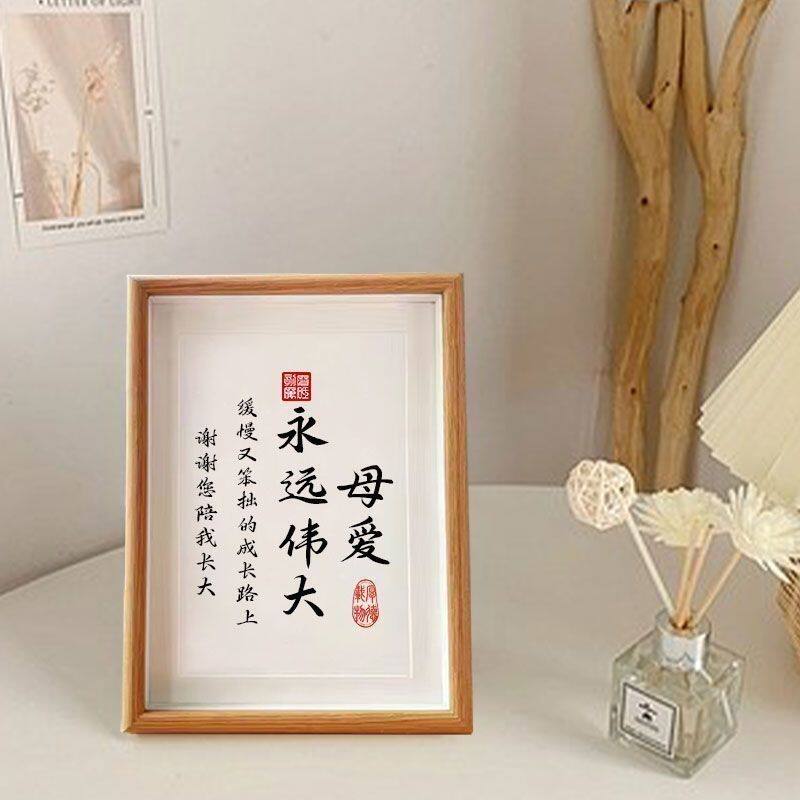 父亲节母亲节书法桌面摆件
