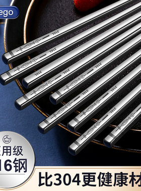 Geego不锈钢筷子316家用防滑有效防霉商用快子一人一筷高档公筷