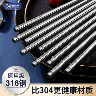 Geego不锈钢筷子316家用防滑有效防霉商用快子一人一筷高档公筷