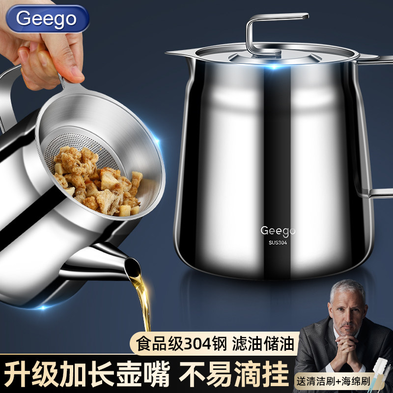 滤油壶不锈钢304油壶厨房家用油罐壶过滤油渣漏油储油罐带过滤网,厨房/烹饪用具,油壶,淘宝优惠券,粉丝福利购,淘宝优惠卷