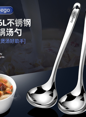 Geego汤勺316不锈钢火锅勺子漏勺套装家用大号加深长柄盛汤勺粥勺