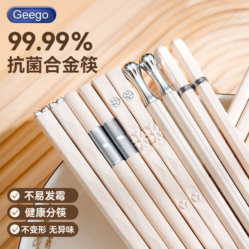 99.99%抗菌率合金筷子10双装