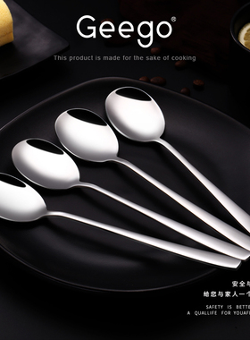 GeeGo304不锈钢勺子创意圆勺调羹汤匙家用搅拌勺加厚弧形长柄餐勺