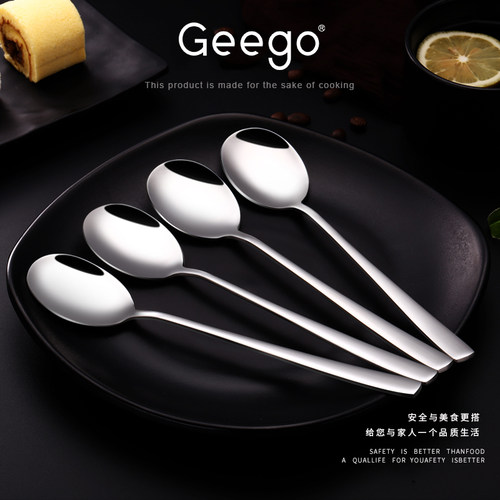 geego304不锈钢勺子搅拌勺弧形