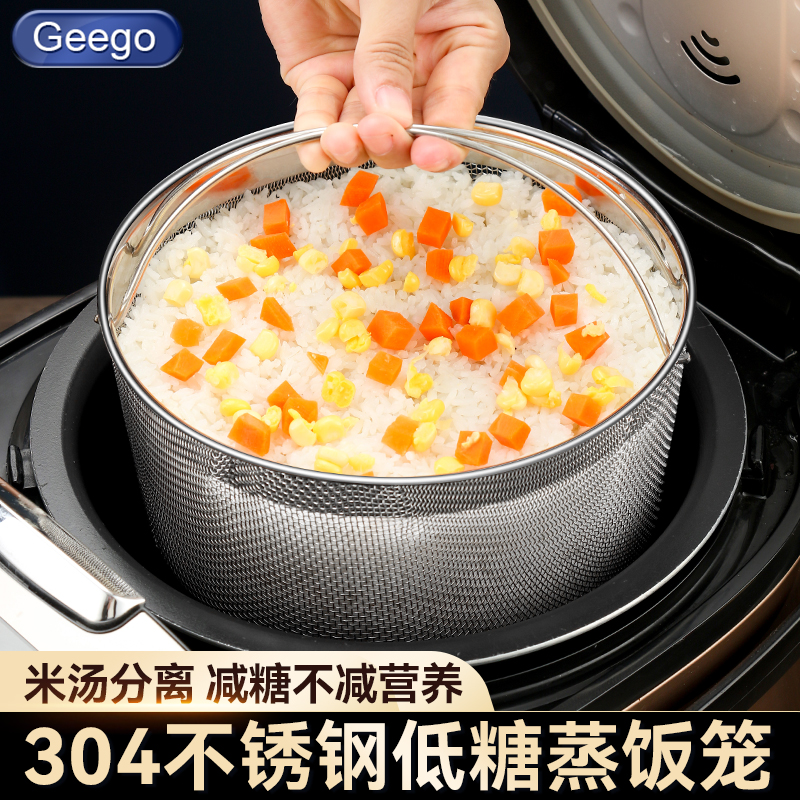 304不锈钢米汤分离电饭煲蒸笼