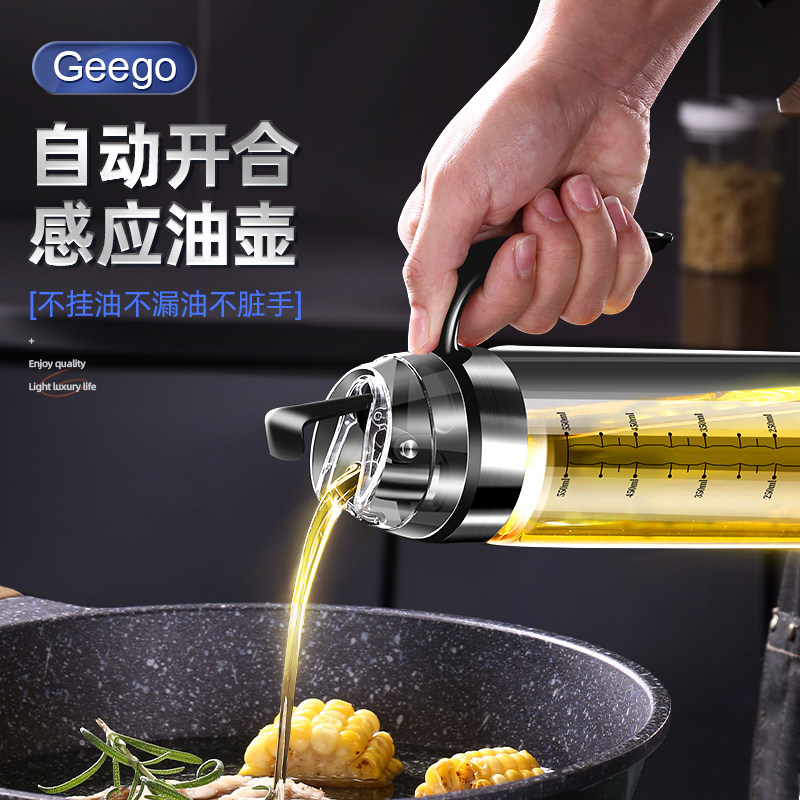 geego自动开合油壶油罐厨房专用家用防漏玻璃油醋调料酱油瓶神器
