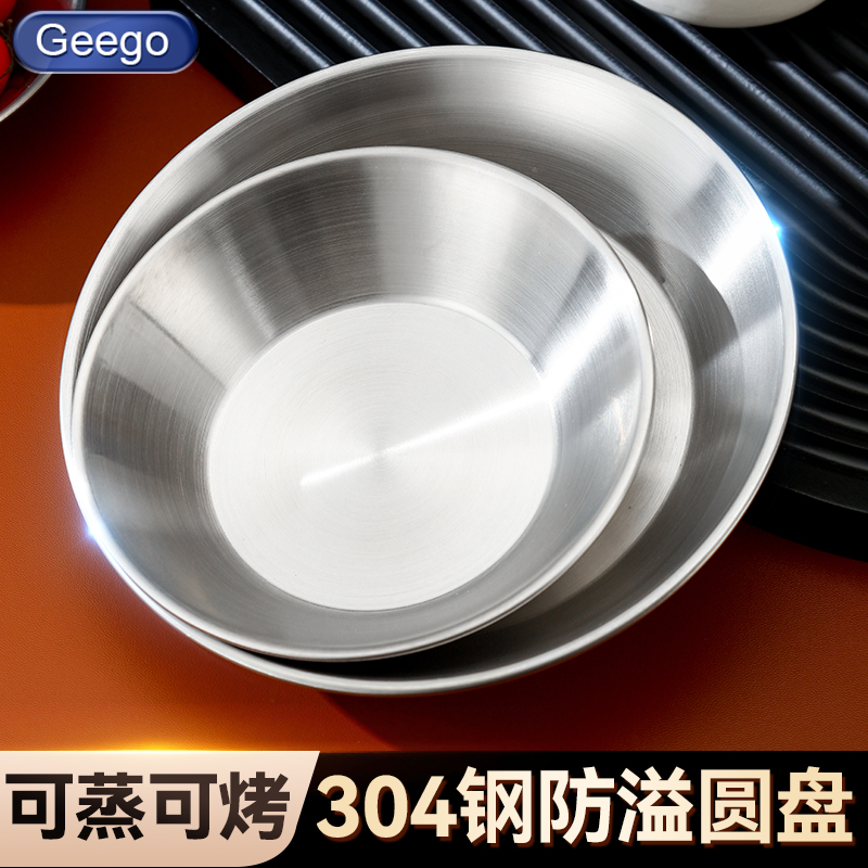 简约拉丝304不锈钢盘可用电磁炉
