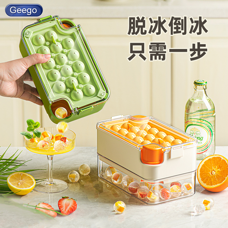 GEeego冻冰块模具带盖储冰神器