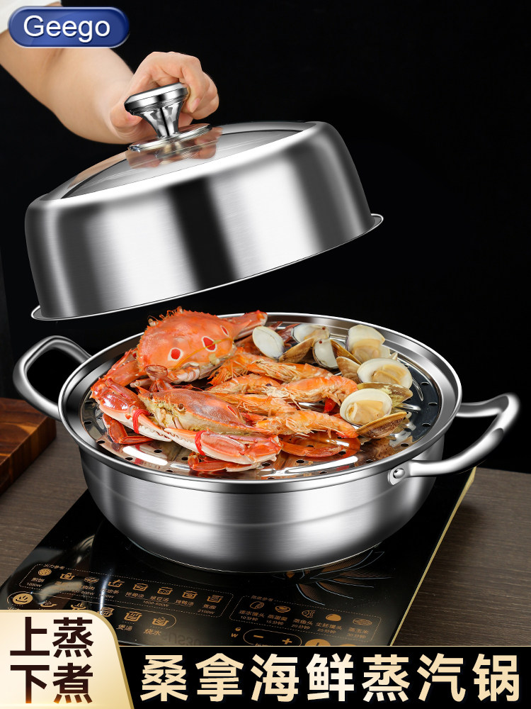 蒸汽海鲜锅304不锈钢汤蒸锅家用单层蒸汽锅桑拿鸡专用锅火锅锅具