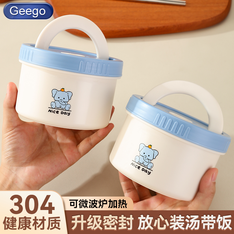 幸运小象18/10手提饭盒