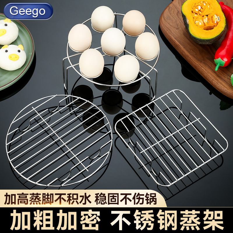geego蒸笼不锈钢隔水蒸架