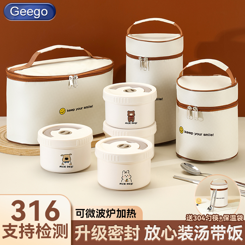 升级大容量，加量不加价316饭盒