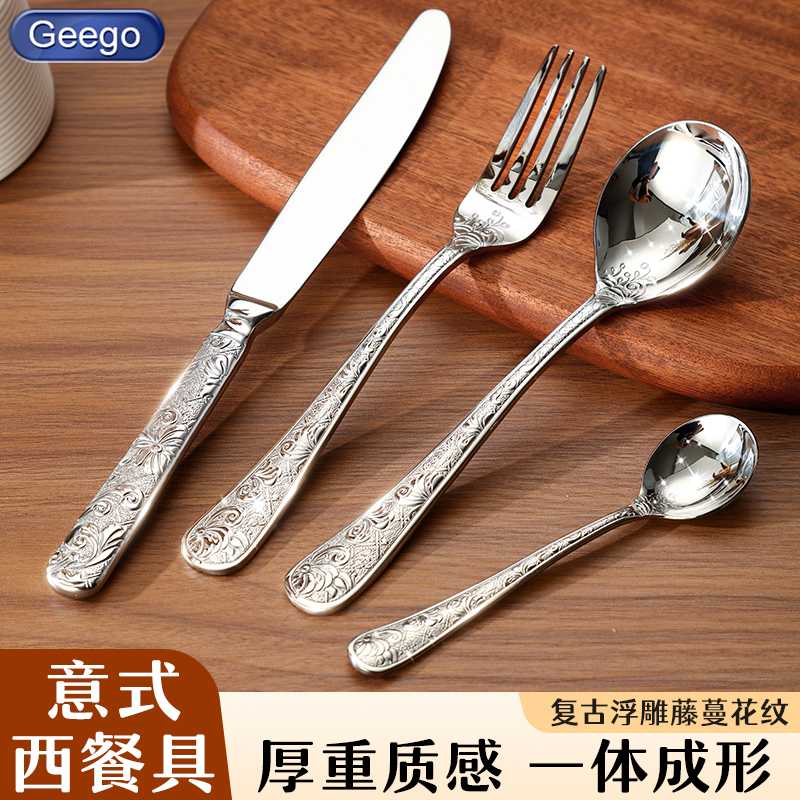 意式浮雕雏菊西餐餐具