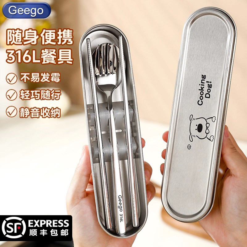 筷子勺子套装316L不锈钢餐具套装一人用便携筷勺收纳盒餐具盒学生,餐饮具,便携/折叠餐具,淘宝优惠券,粉丝福利购,淘宝优惠卷
