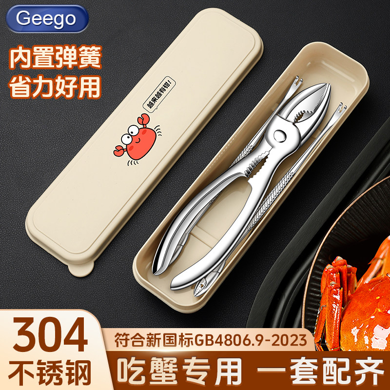 螃蟹钳夹剥螃蟹神器蟹八件吃蟹工具吃螃蟹专用工具家用剪刀拆蟹