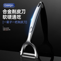 Geego削皮刃不锈钢刮皮刃家用刨刃多功能削皮神器苹果水果削皮器