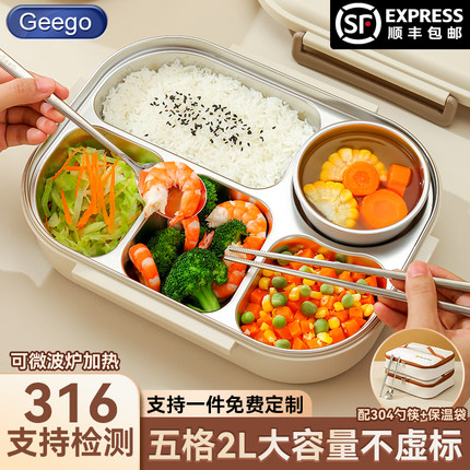 316不锈钢保温饭盒上班族专用饭盒中学生分格便当餐盒微波炉加热