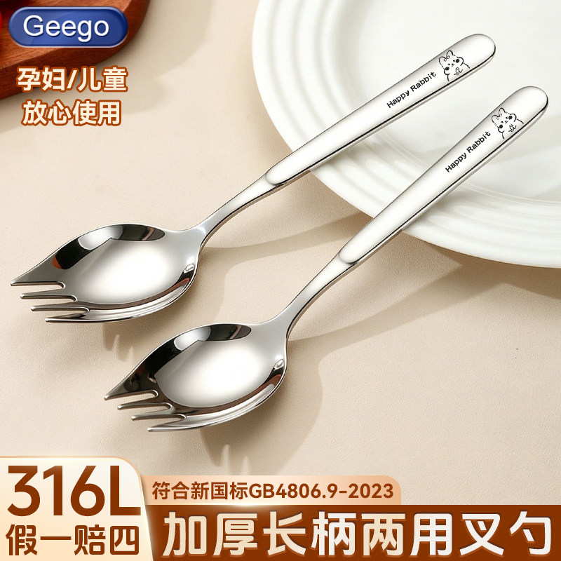 两用叉勺沙拉勺316L不锈钢勺子家用食品级汤匙调羹长柄勺叉搅拌勺