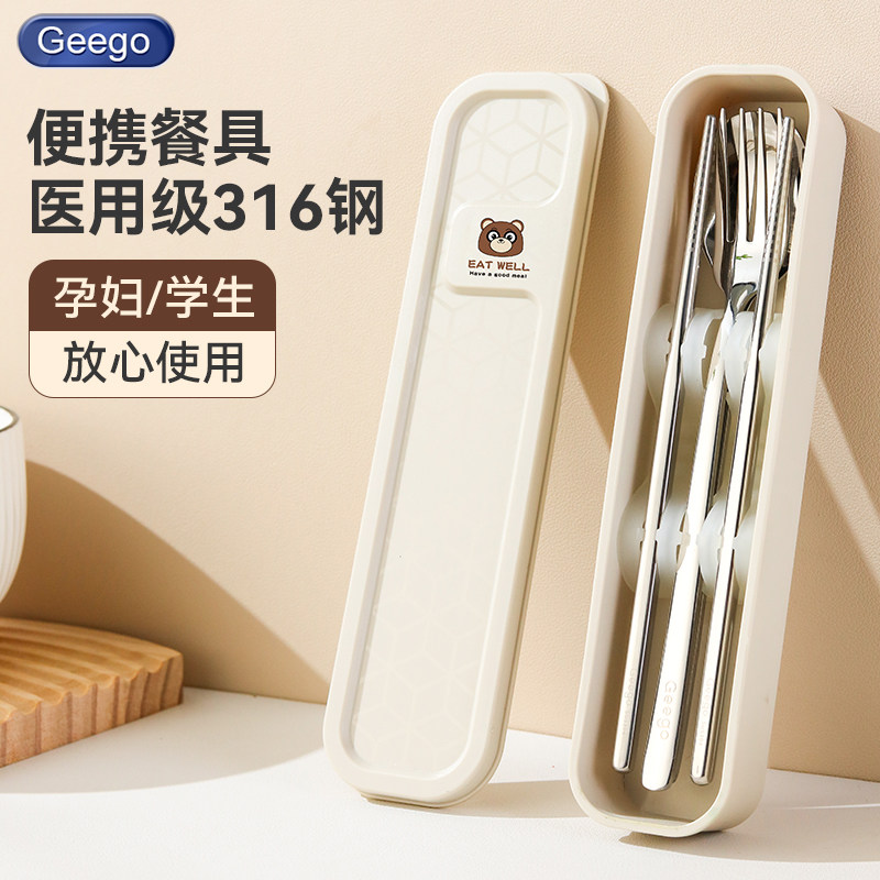 筷子勺子套装316不锈钢一人用小学生可携式餐具三件套收纳盒上班,餐饮具,便携/折叠餐具,淘宝优惠券,粉丝福利购,淘宝优惠卷
