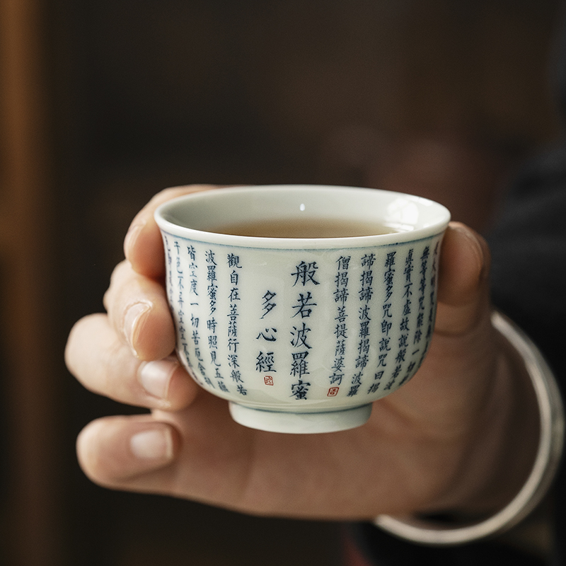般若心经圆鼎杯主人品茗杯