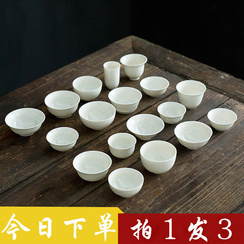 德化白瓷功夫茶杯拍1发3