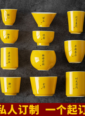 精致主人杯斗笠杯单杯盏杯子男黄色功夫茶具茶杯个人专用刻字定制