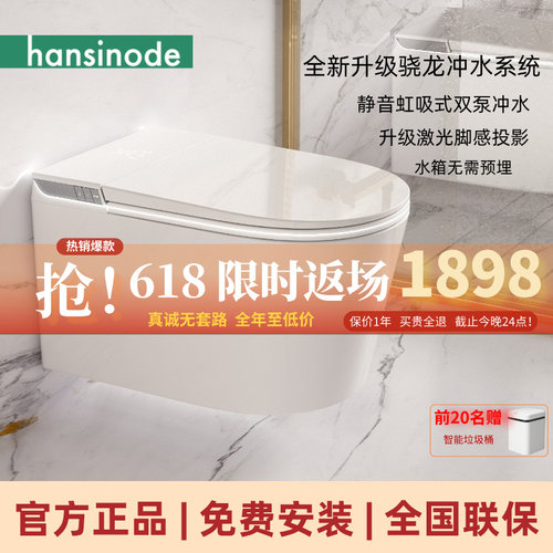 德国汉斯壁挂智能马桶虹吸式冲水
