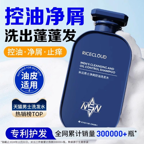 Мужской освежающий шампунь, контроль жирного блеска, против зуда, придает объем