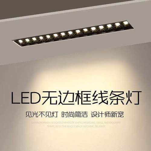 客厅照明设计隐藏长条led无主灯