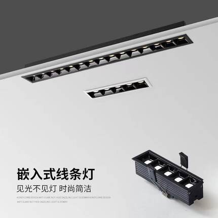 创朗深防眩线条射灯嵌入式客厅无主灯照明设计长条led聚光格栅灯
