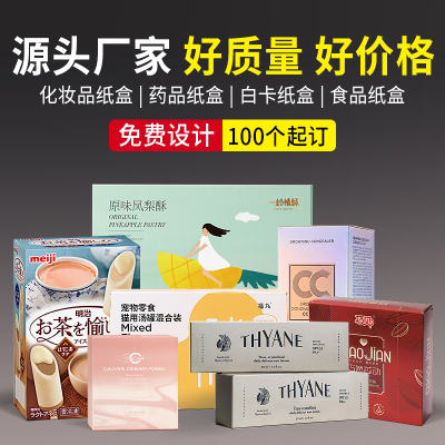包装盒白卡纸瓦楞盒礼盒定制
