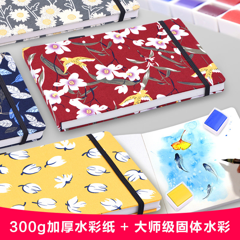 手工水彩本随身旅行手帐本32k小清新迷你便携手绘本300g/220g水彩纸布艺正方形水彩速写本,文具电教/文化用品/商务用品,素描/速写本,淘宝优惠券,粉丝福利购,淘宝优惠卷