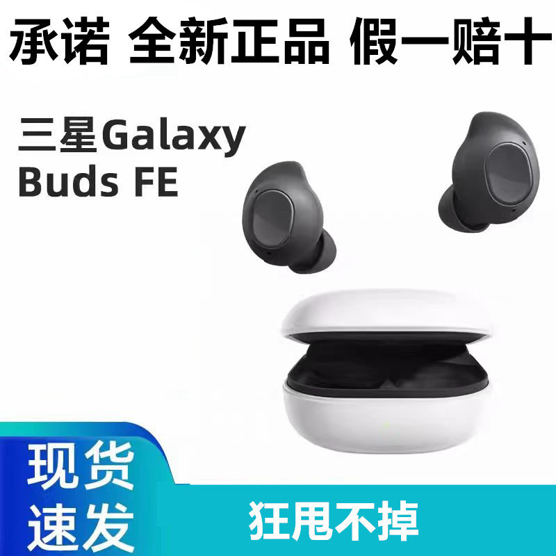 三星运动耳机5.0入耳式