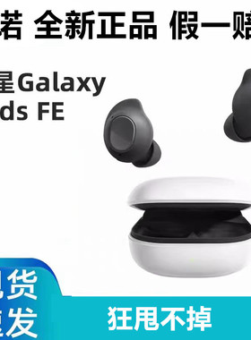 三星Galaxy Buds FE真无线主动降噪蓝牙耳机fe补配左右单只充电仓