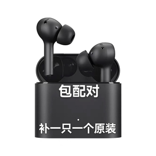 补配单只左边右边丢失充电仓一个 Pro 小米真无线蓝牙耳机Air