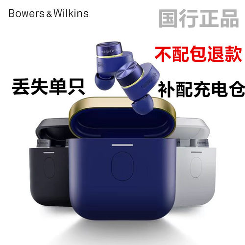 BampWPII7S2蓝牙耳机